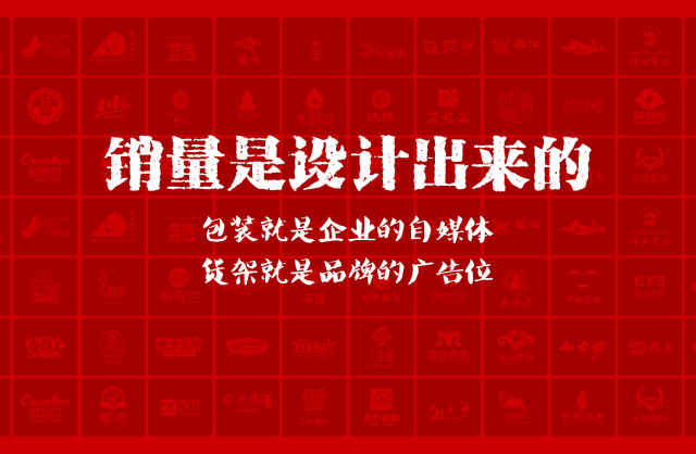 一家以提升产品销量为导向的独山县包装设计机构